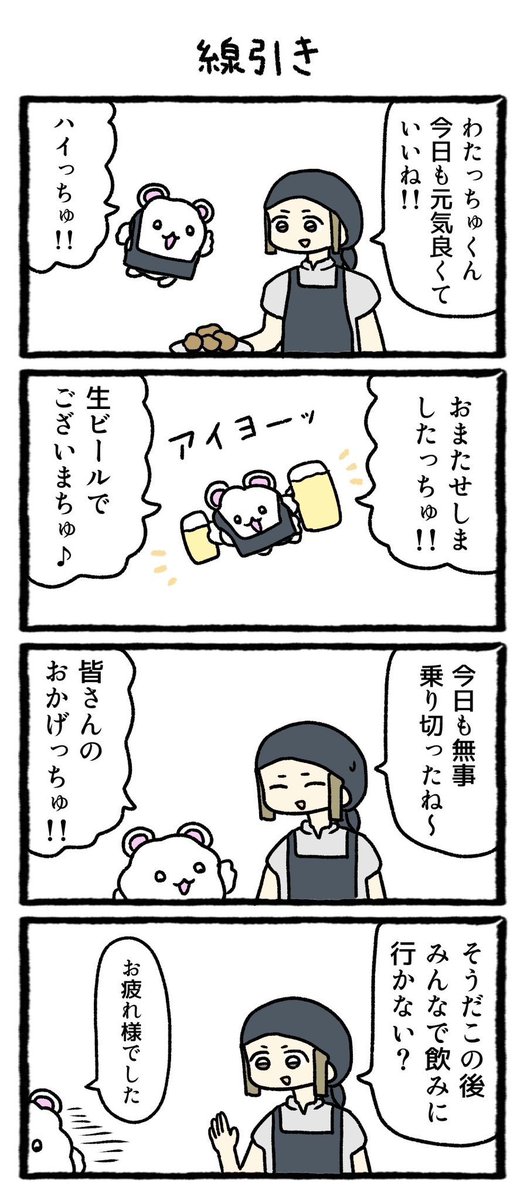 わたっちゅ tweet media