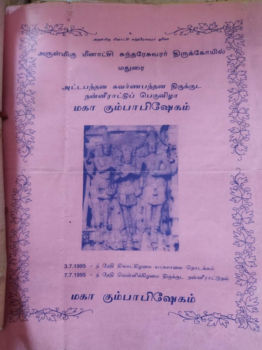 chnmharish's tweet photo. The current #DMK government has announced the Kumbabishekam for the #Madurai Meenakshi Amman Temple. Interestingly, there has been a pattern since 1963, whenever a ruling government both announces and conducts the temple's Kumbabishekam, it has not returned to power in the subsequent election. Kumbabishekams were held in 1963, 1974, 1995, and 2009, and in each case, the government that organized the ceremony lost the next election. More notably, in those subsequent elections, the ruling party also failed to cross 51 seats in the Assembly. As someone from Madurai, I've been following this pattern closely, though the exact reason behind it remains unclear.