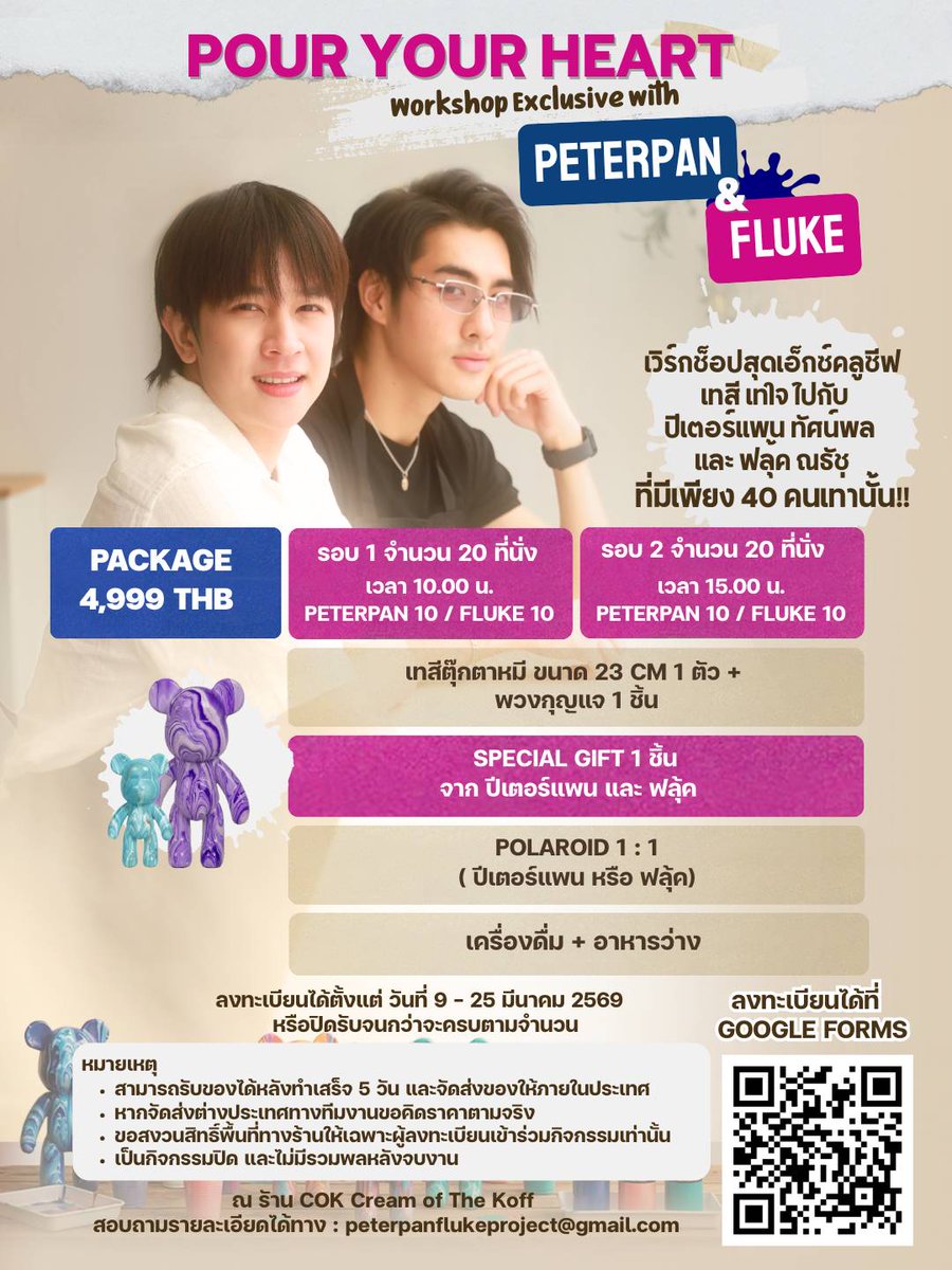 Fluke Official Fanclub tweet media