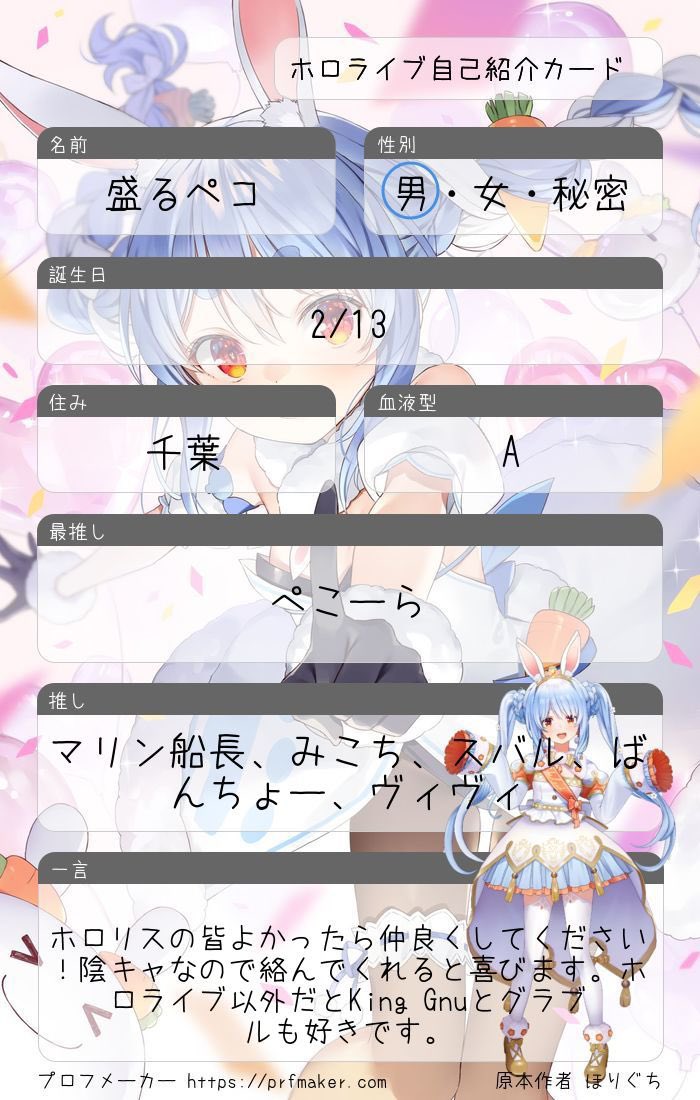 盛るペコ👑🐃👯‍♀️🏴‍☠️💅✨ tweet media