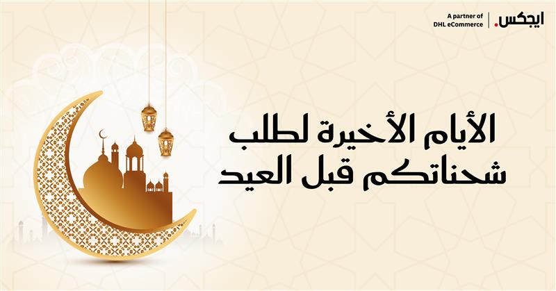 AJEX ايجكس tweet media