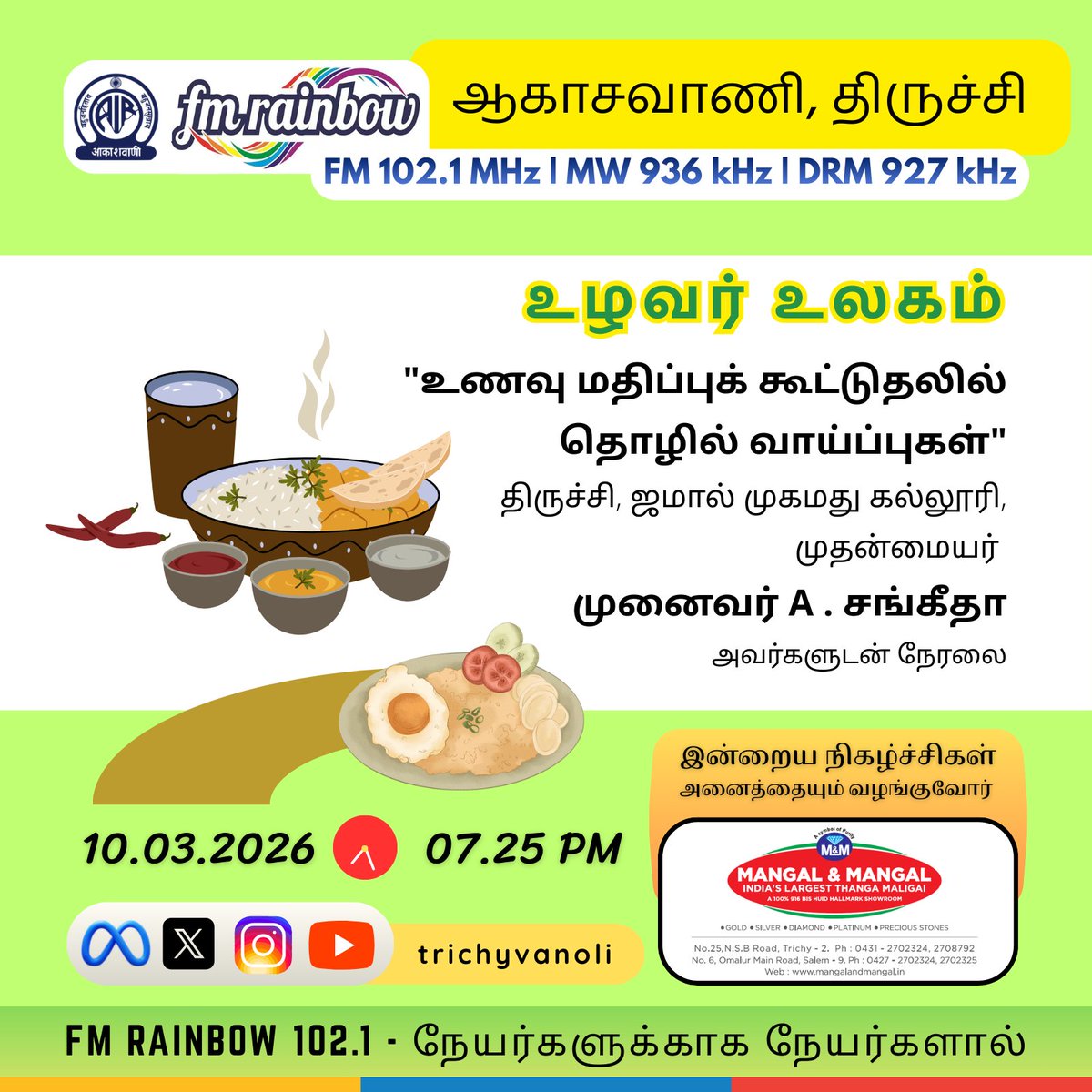 trichyvanoli's tweet photo. #FMRainbow #Radio #TamilRadio #akashvani #trichyvanoli #fm #fm102.1 #trichy
#UlavarUlagam
#FarmersWorld #Angagha #Velaanmai #Food #farming #farmers #info #agri #agriculture #ValueAdding #Business #BusinessOpportunities https://t.co/y28ED4q2PA