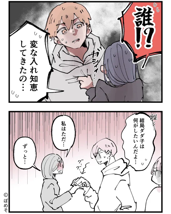 優しかった彼氏が豹変した原因(0/4) 
