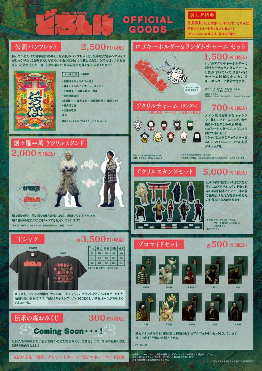 ワタナベ演劇公式 tweet media