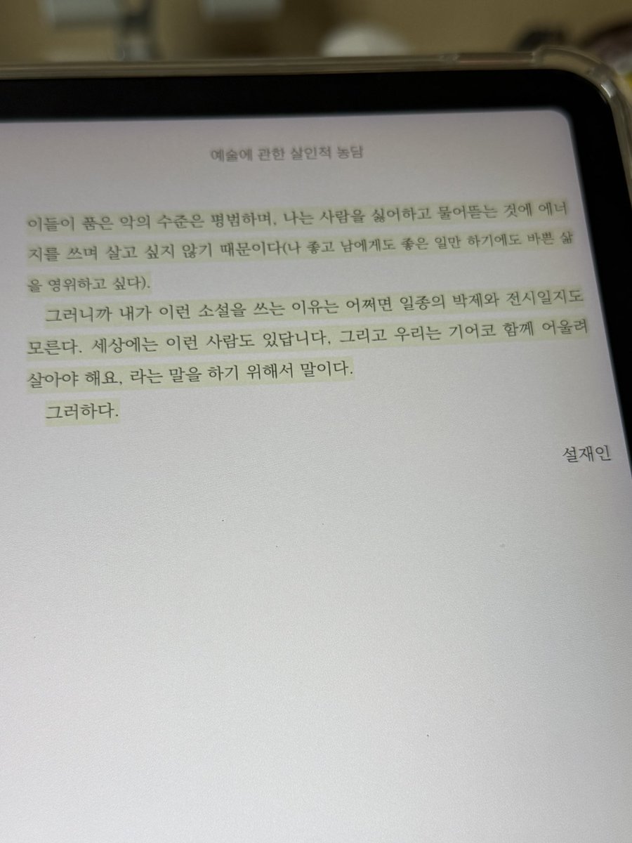 珉 tweet media