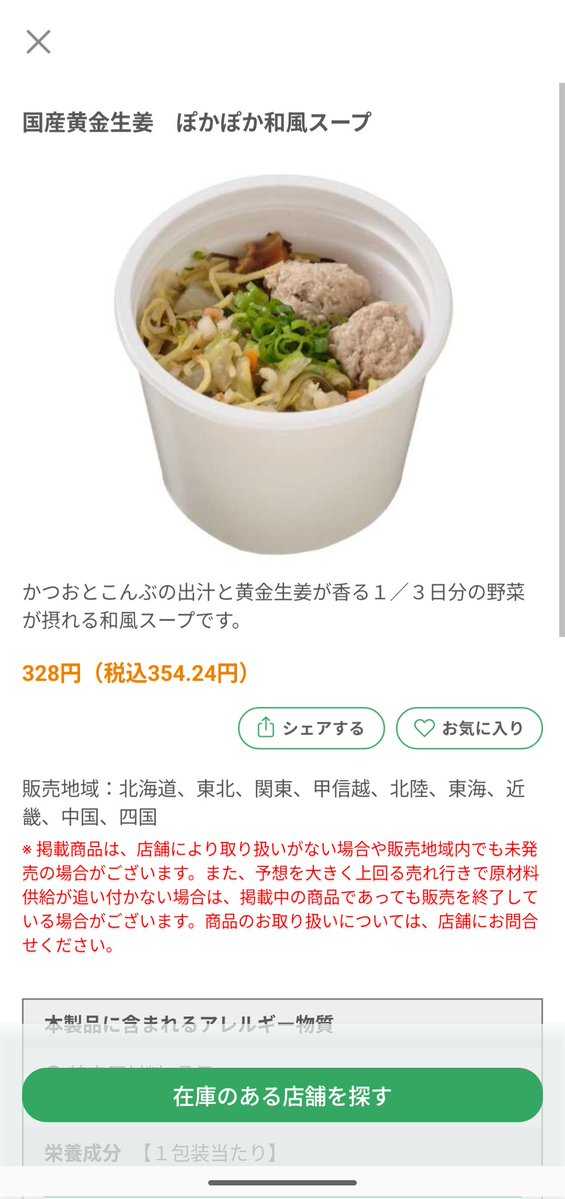 体調不良時におすすめなセブンの飯Top3
特に煮ぼうとうは神