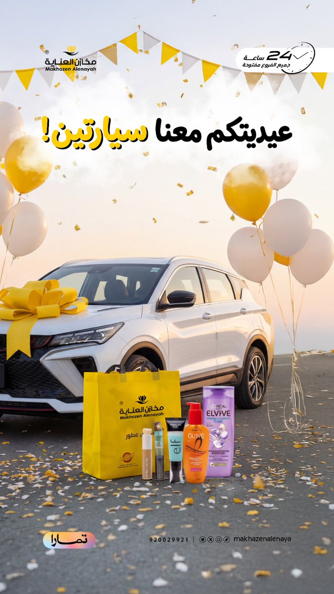 مخازن العناية tweet media