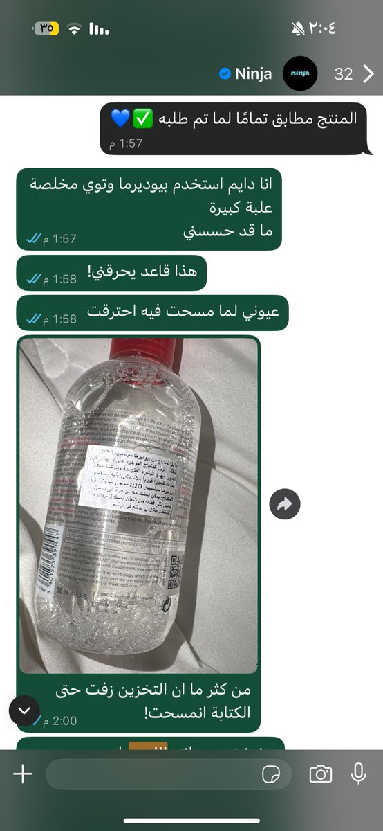 ItsFibrin's tweet photo. @Ninjaappksa وعلى فكرة ارسلت لكم ايميل وقتها وتم تجاهل شكواي تمامًا
مر ٦ شهور https://t.co/RQVVKbSbdP
