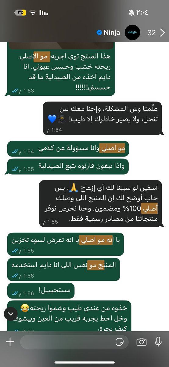 ItsFibrin's tweet photo. @Ninjaappksa وعلى فكرة ارسلت لكم ايميل وقتها وتم تجاهل شكواي تمامًا
مر ٦ شهور https://t.co/RQVVKbSbdP