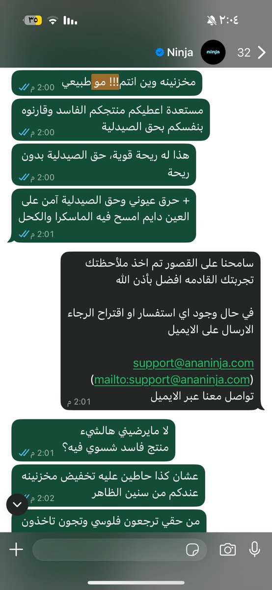 ItsFibrin's tweet photo. @Ninjaappksa وعلى فكرة ارسلت لكم ايميل وقتها وتم تجاهل شكواي تمامًا
مر ٦ شهور https://t.co/RQVVKbSbdP