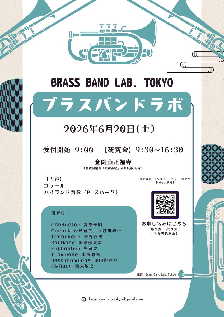 brassband.lab.tokyo tweet media