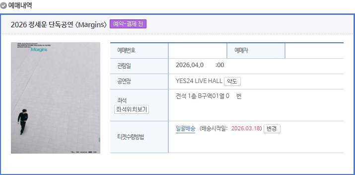 포로링잉 대리티켓팅 tweet media