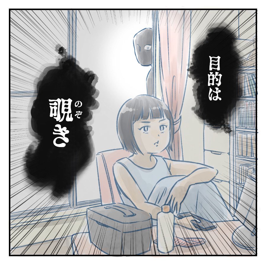 ベランダの不審者…
犯人(犯沢…じゃなくて半任)の目的は
ひとり暮らし女性の部屋の…覗き!!
(0/4) 