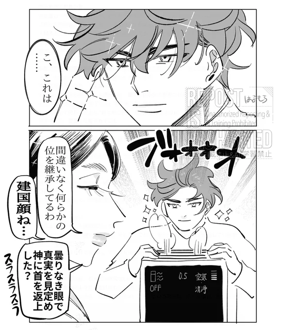 主人公風

 #大正女と令和男 