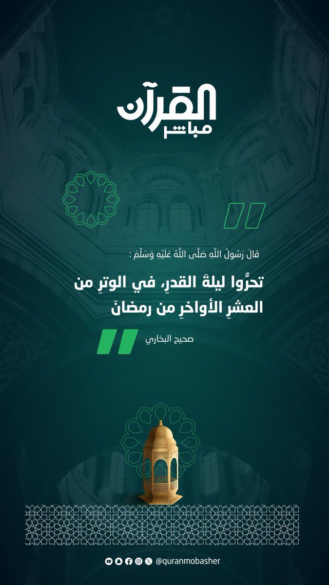 تطبيق القرآن مباشر tweet media