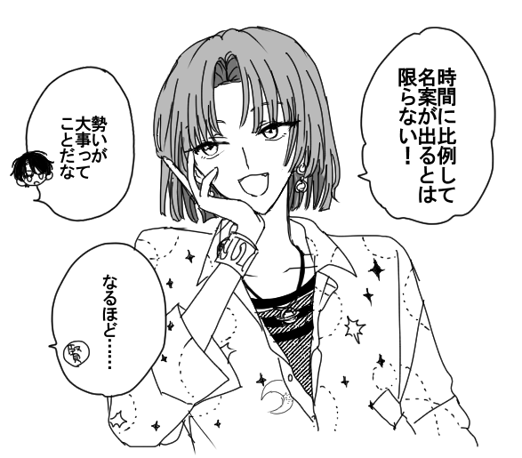 ムル・ハート大先生のお言葉(ログスト) 