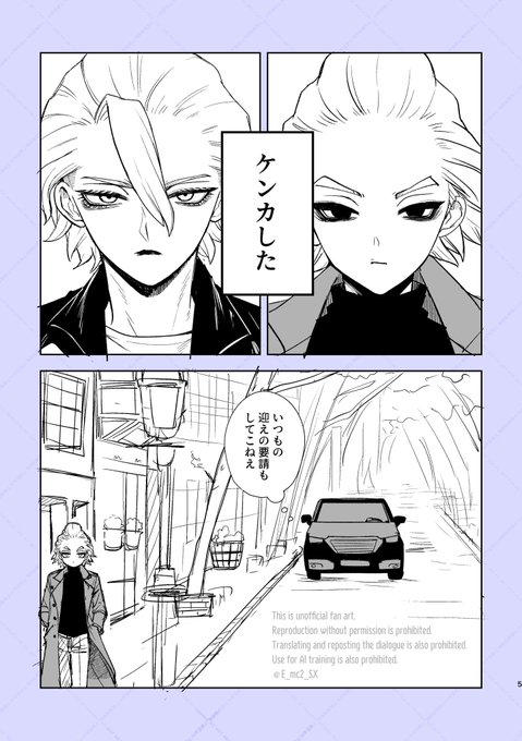 ちょもちょもページ ちょも(@E_mc2_SX) さんのマンガ一覧 | ツイコミ(仮)