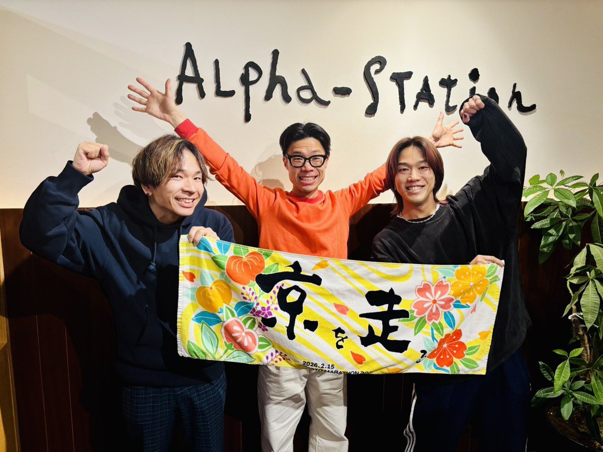 LOCAL_CONNECT's tweet image. FM KYOTO α-STATION 
「LIFT」DJマツモトアキノリさんありがとうございました！

最新EPトークにマラソントークと盛り沢山でとても楽しい時間でした！

リスナー皆さん楽しんでいただけましたか？！

@fmkyoto_LIFT

#ローコネ
#リフト
#FM京都
#radiko