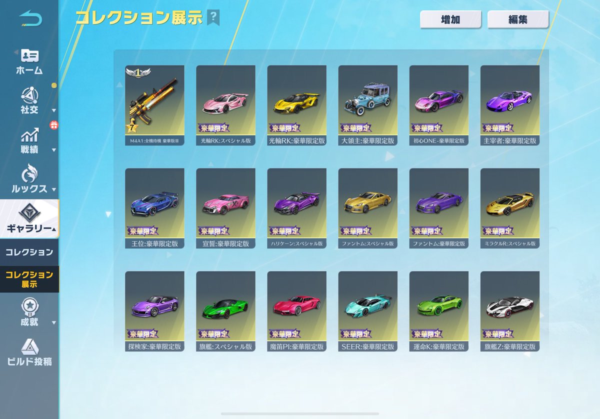 ま tweet media