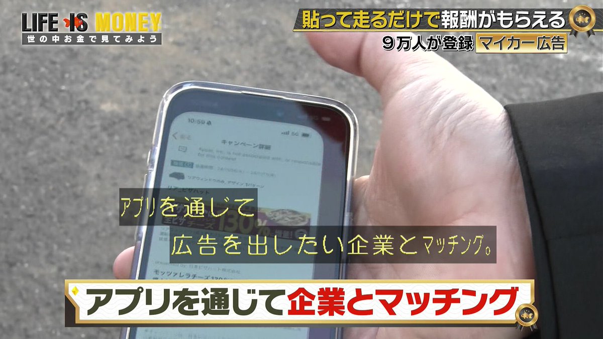 ZanEngineer's tweet photo. 【朗報】マイカーに広告を貼るだけで、年間6万円稼げる

これめっちゃいいな。普段通りに車に乗っているだけで、ガソリン代稼げそう。 https://t.co/gXT4o2Aes3