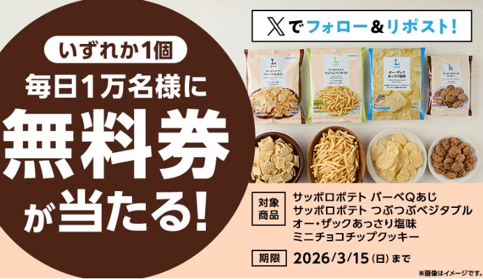 クーポン tweet media