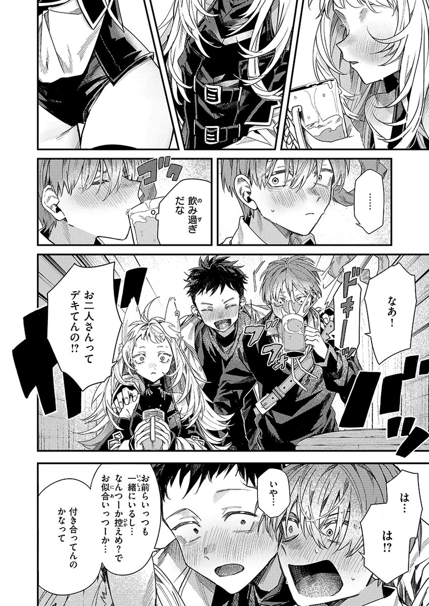 獣人への偏見を乗り越える純愛! エセ林エフ先生(@f__1192296)が描くウブな冒険者たちの恋物語♥ (2/2)
https://t.co/GbaKVIMH7v 