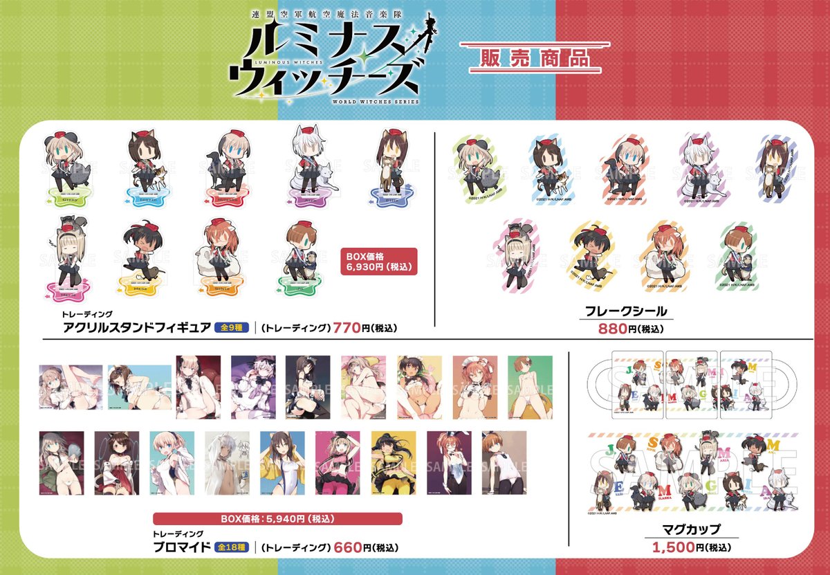 TVアニメ「ルミナスウィッチーズ」【公式】🍆🧀 tweet media