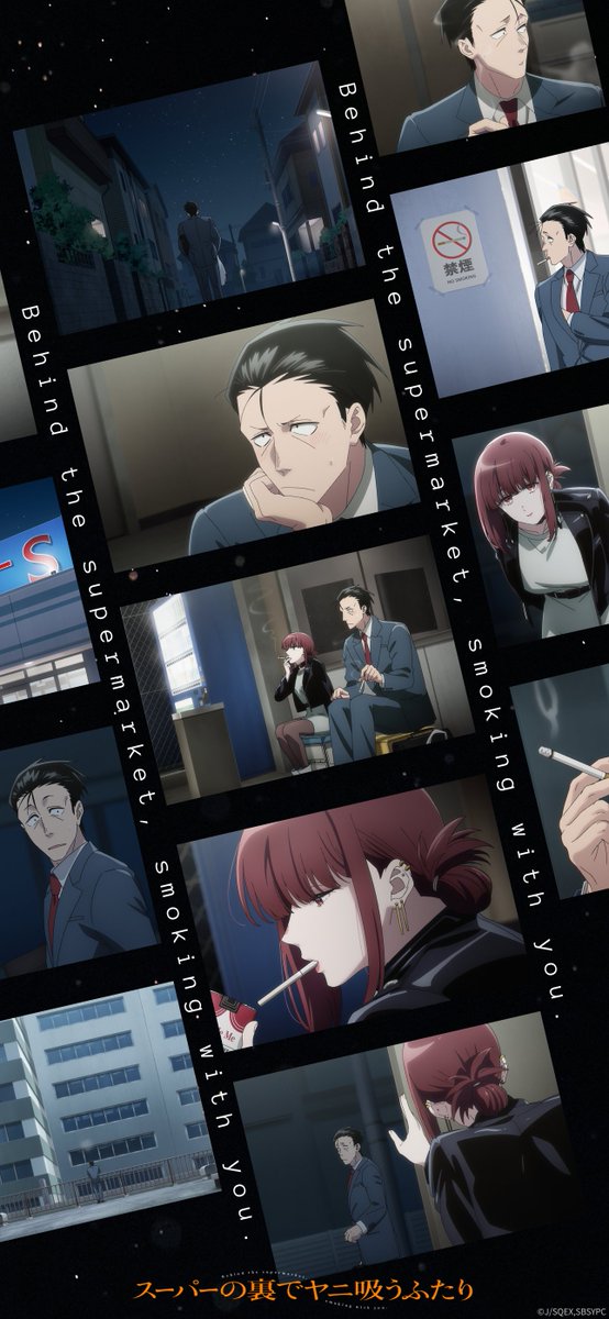 TVアニメ「スーパーの裏でヤニ吸うふたり」公式 tweet media