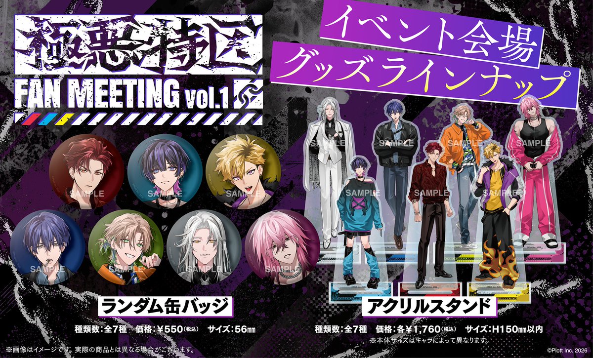 極悪特区 tweet media