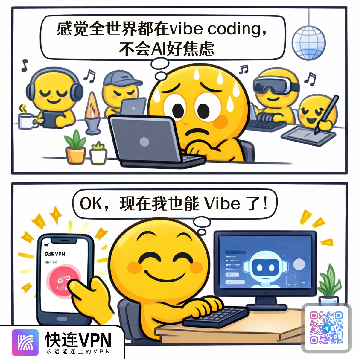 快连VPN tweet media