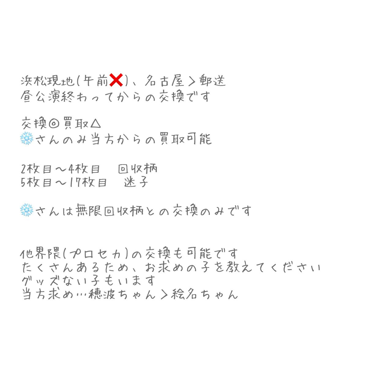 らむね tweet media