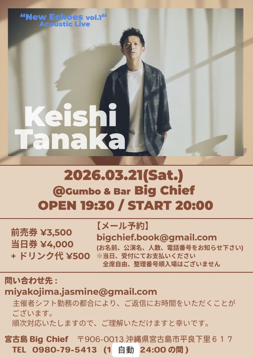 初来宮！楽しみです♪
#keishitanaka #riddimsounter