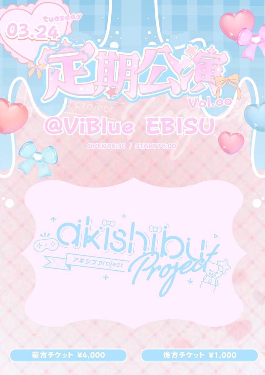 アキシブproject tweet media