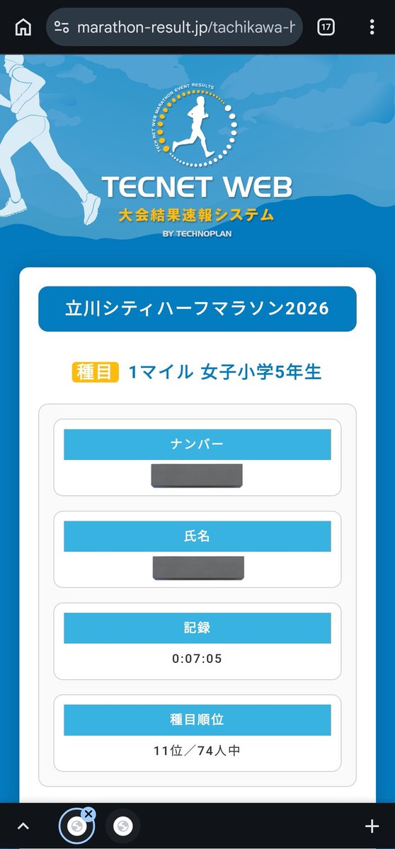 まいむ(6凹性能ランナー) tweet media