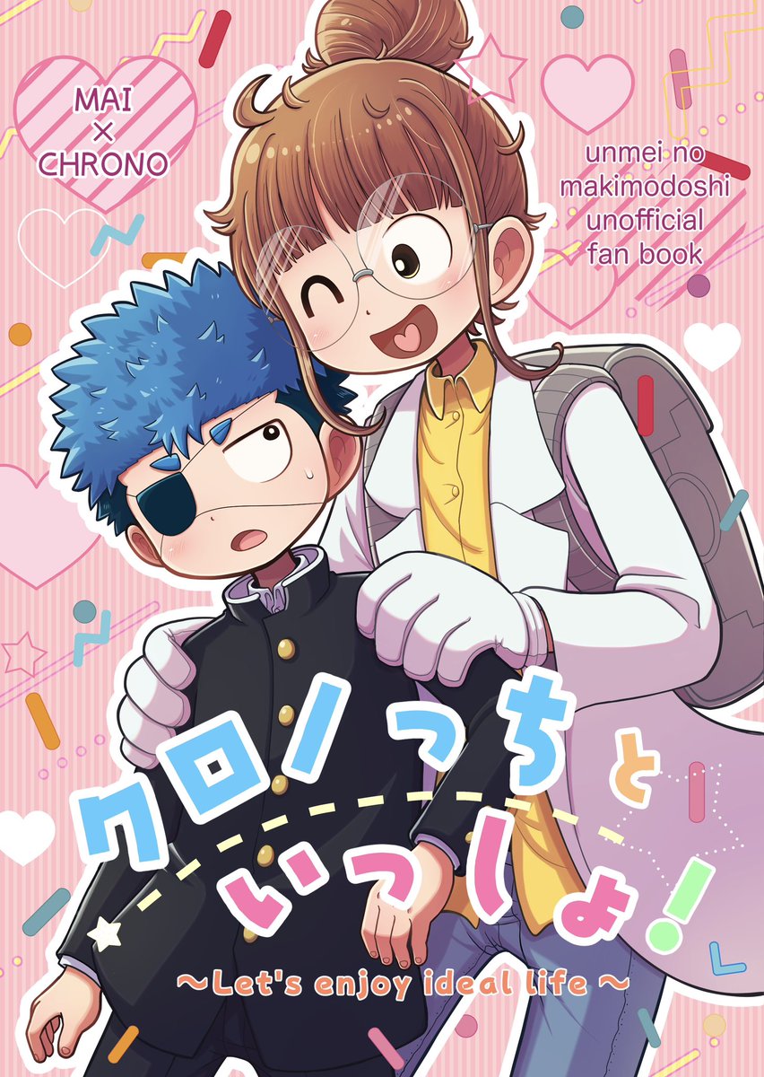 3月20日（金・祝）に開催される『HARU COMIC CITY 35』（春コミ）にて