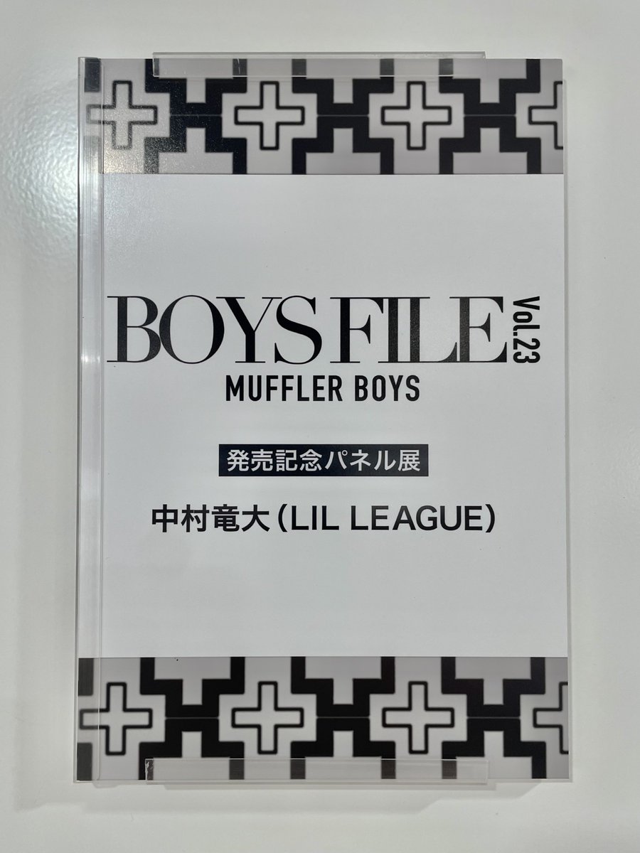リアル・暴走・フォト ・パネル BOYSFILE】 ／ BOYS FILE Vol.23 4階にて大好評発売中📖✨ ＼ 表紙
