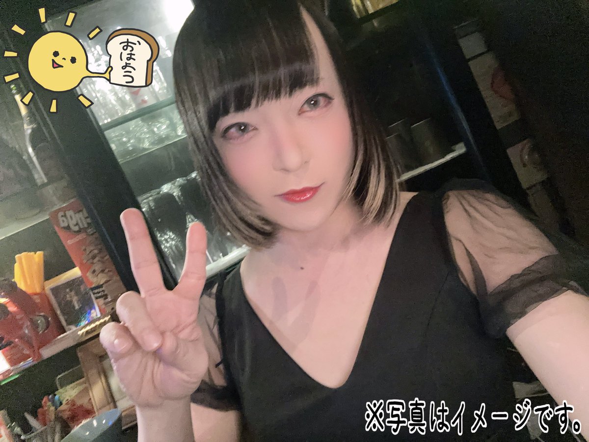 トランスナイト、オープンしてますっ👍
3/10(火)で3x歳になります💪😤💪
今週はモリモリバースデー週間なので
少しでも沢山の方達と一緒に過ごせたら嬉しいですっ✨🥺✨
3x歳最後の鬼盛り写真も記念に載せとこっ♡
本日も元気に営業中ですっ🙌
皆様のご来店お待ちしておりますっ✌️
#女装 #女装男子