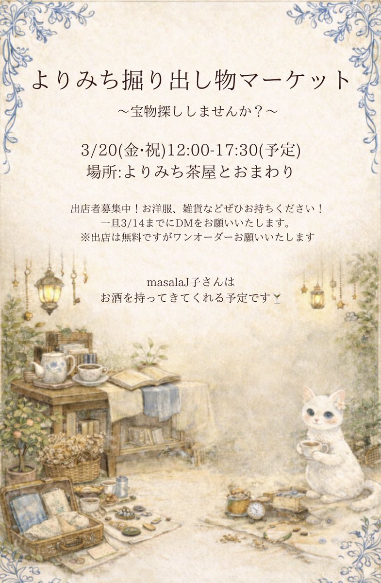 明日なのですが連休祝日ということでいきたかったけど行けないという方 