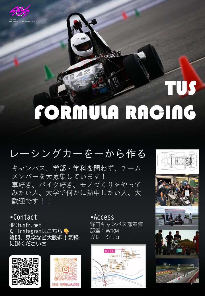 東京理科大学機械工学研究会 TUSFR tweet media