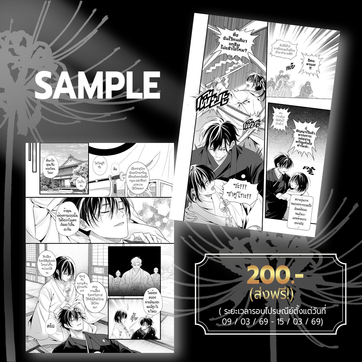 SAKOL TOFU S tweet media