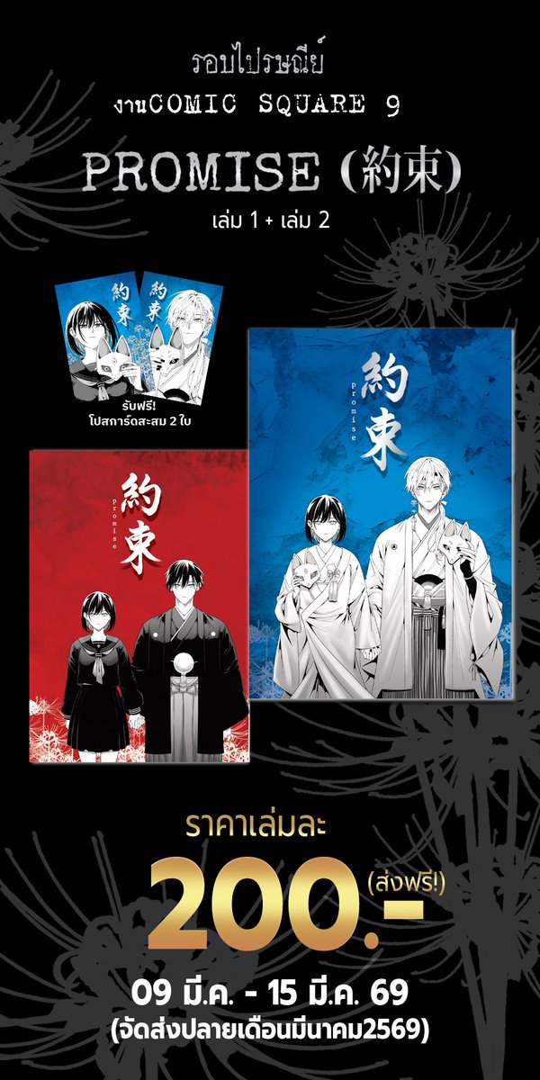 SAKOL TOFU S tweet media