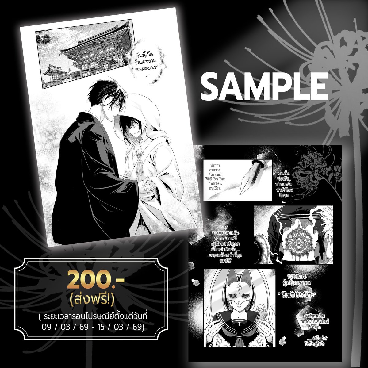 SAKOL TOFU S tweet media