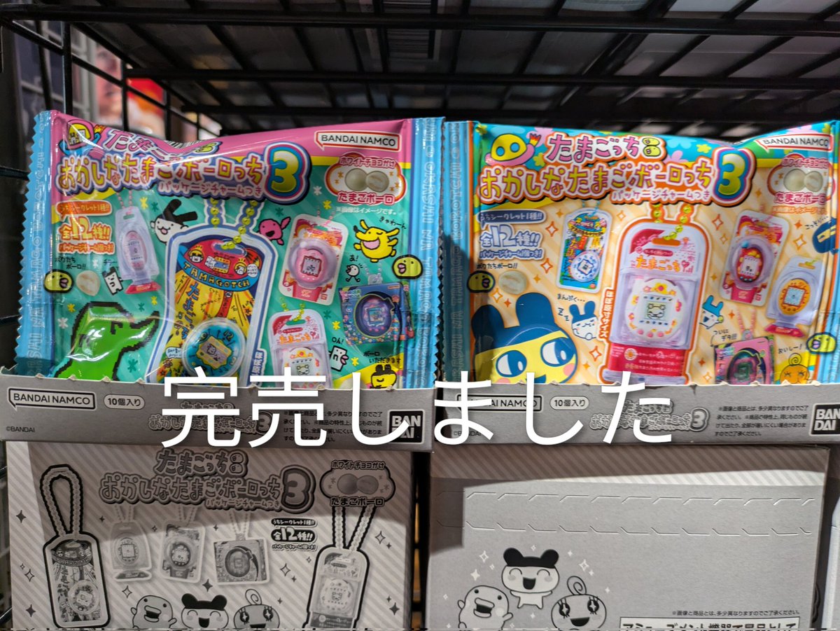 グッズ完売のお知らせ】 『たまごっち おかしなたまごボーロっち