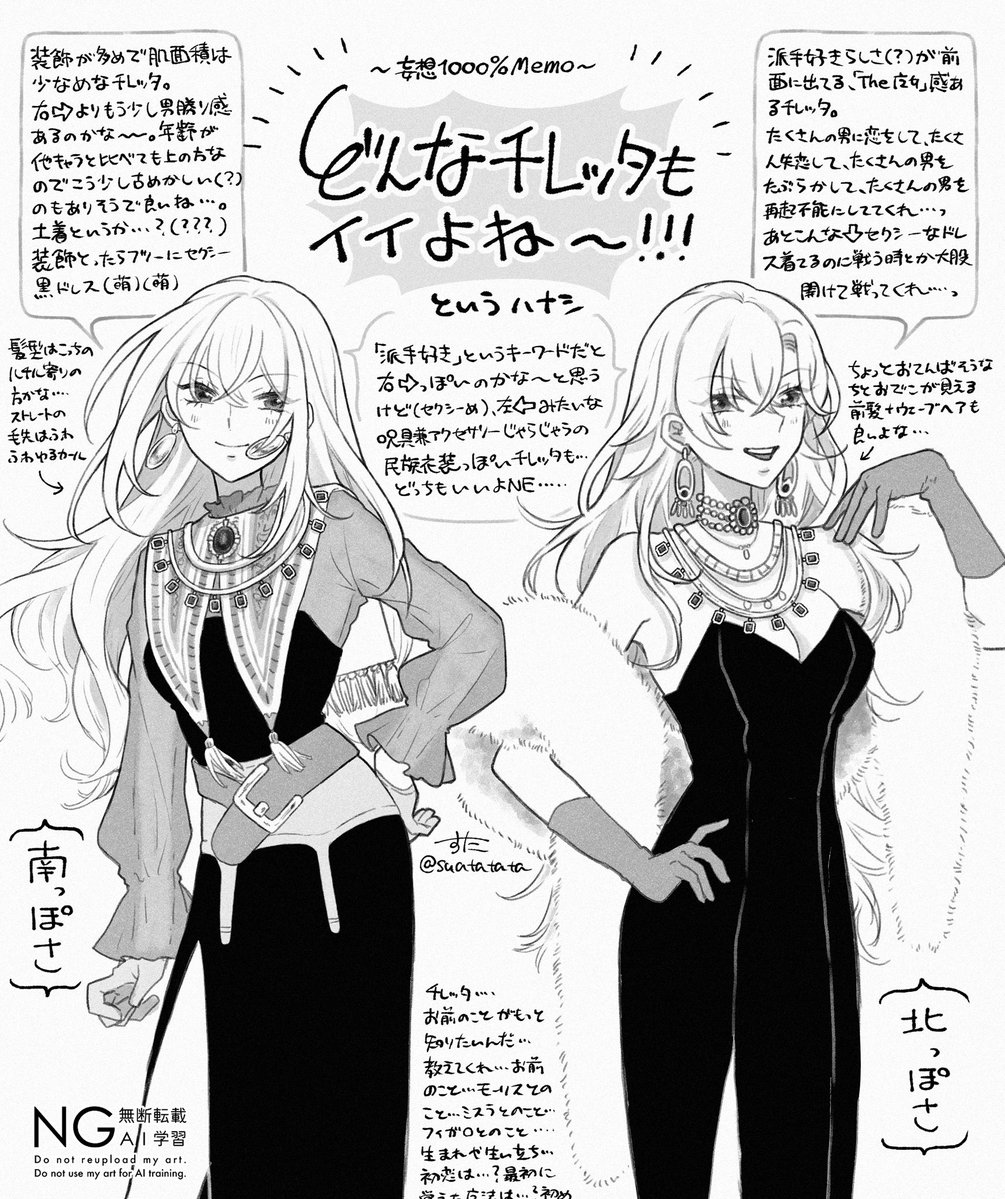 チレッタのことが知りたい考えたい教えてくれお前のことを………