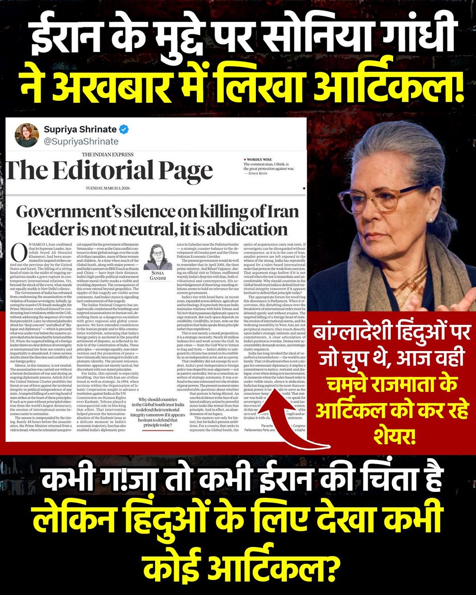 BJPMM4UP's tweet photo. कभी गाजा कभी ईरान की चिंता...

लेकिन हिंदुओं के लिए कभी नहीं लिखा आर्टिकल?

#IndiaIsSafeUnderModi https://t.co/2Kst7YT3qB
