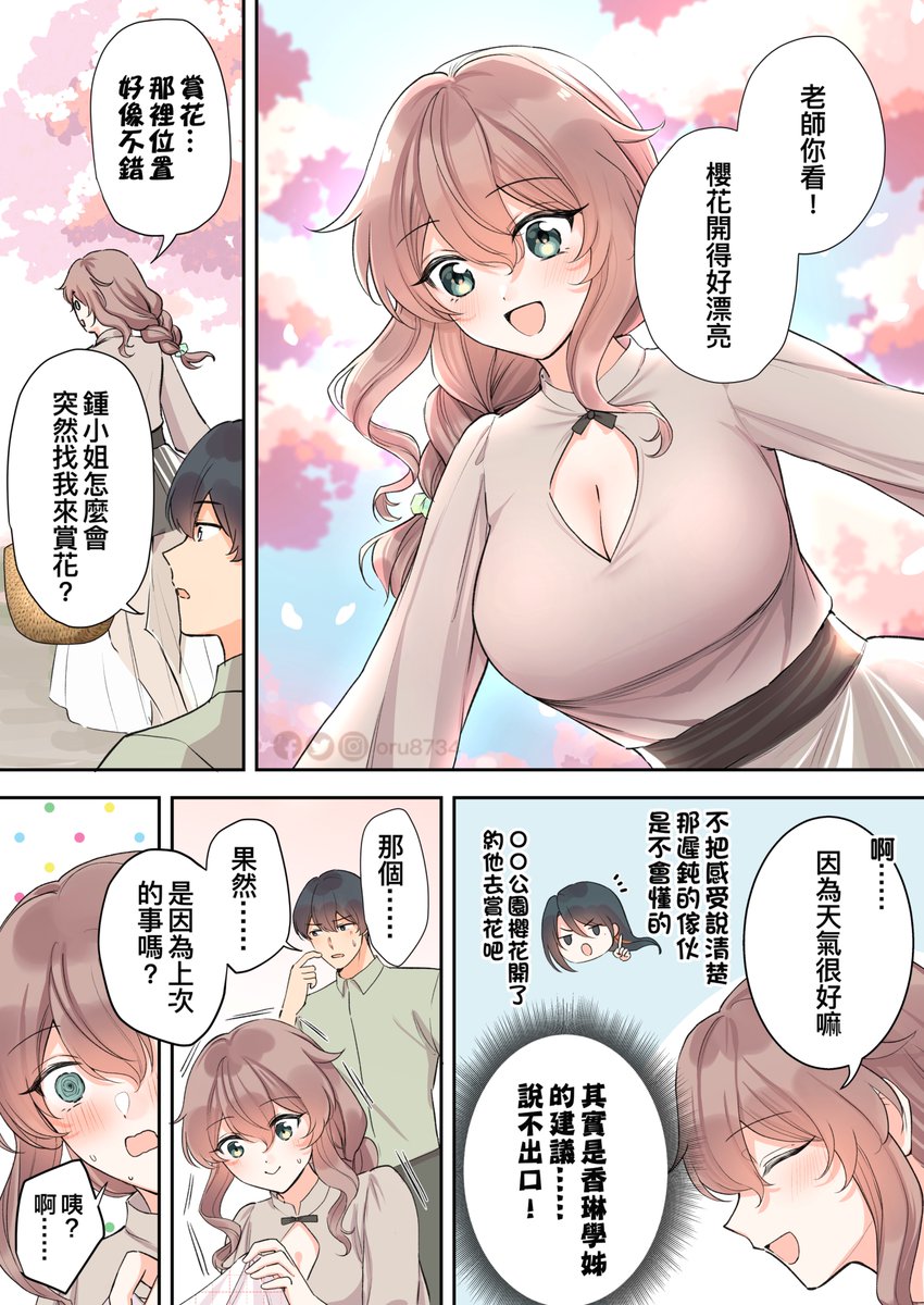 Oruオル歐璐 tweet media