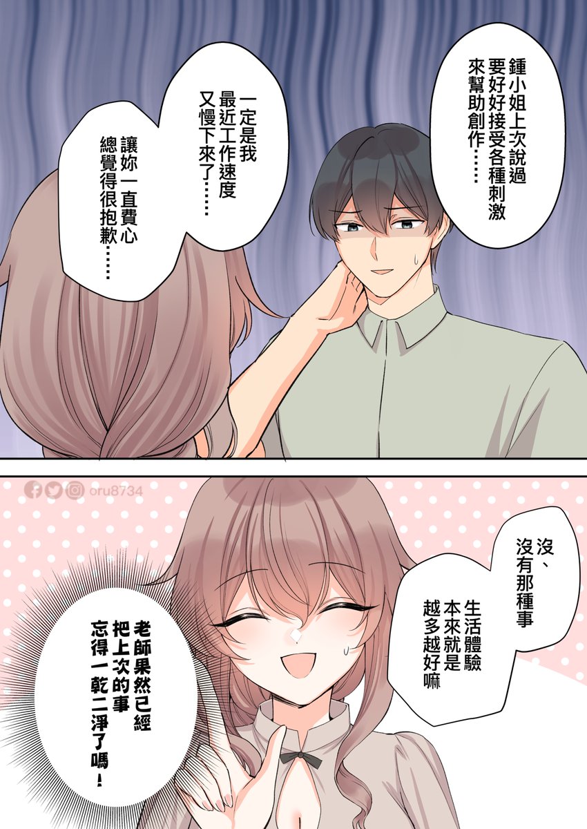 Oruオル歐璐 tweet media