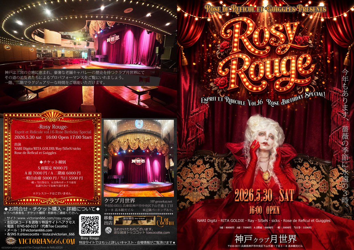 ロウズ⚜️🕒🫀Rose de Reficul tweet media