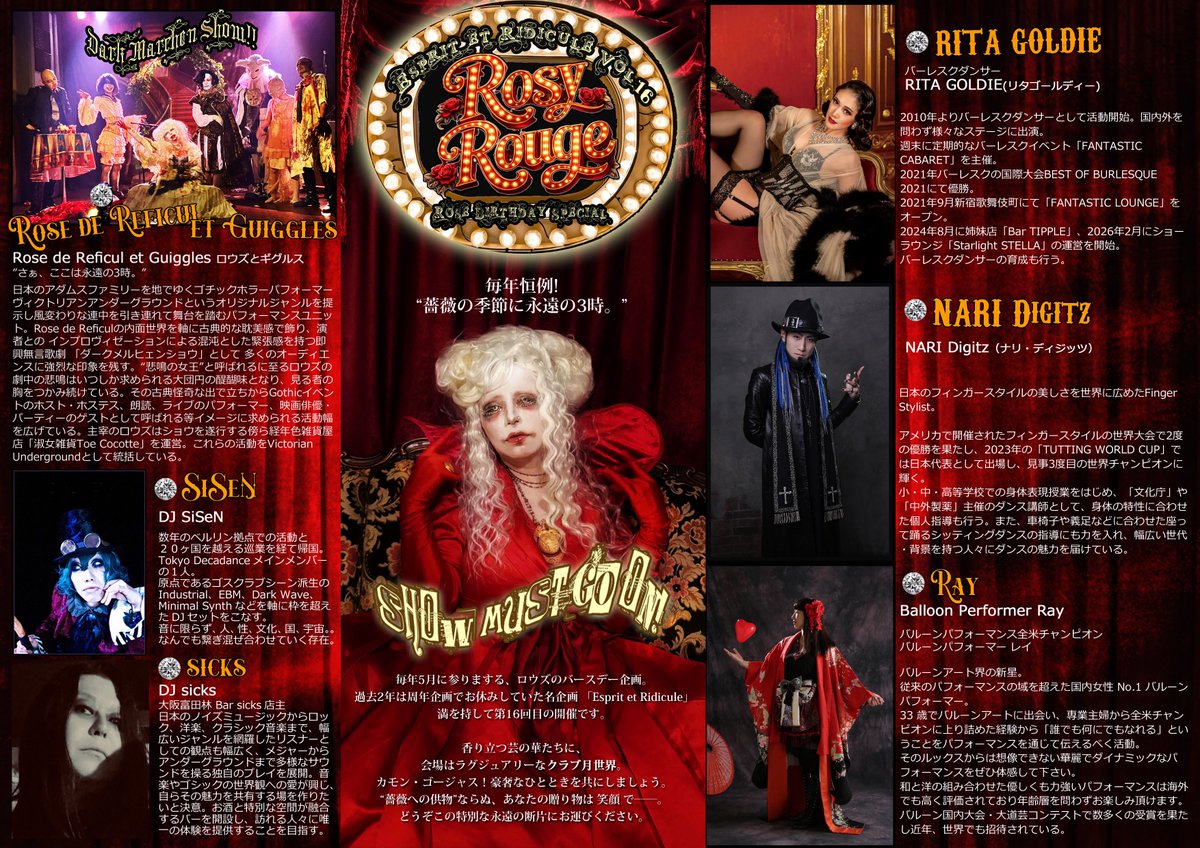 ロウズ⚜️🕒🫀Rose de Reficul tweet media