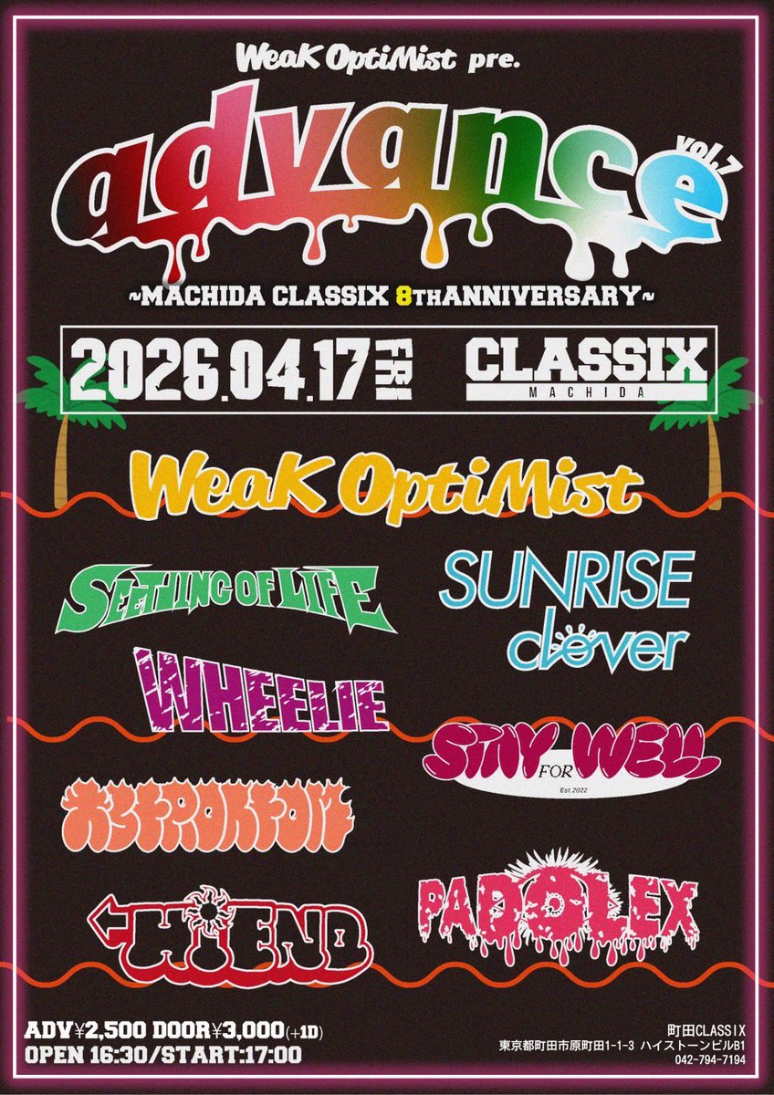 SEETHING OF LIFE (シージングオブライフ) tweet media